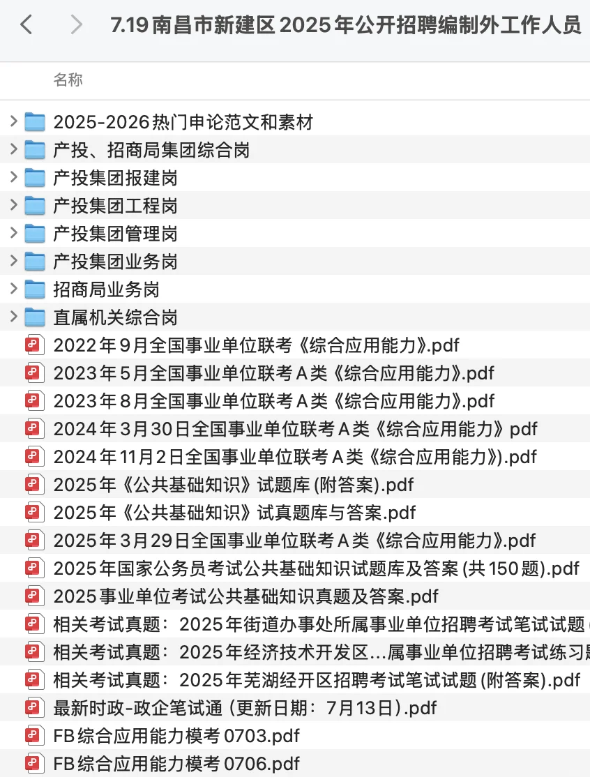 南昌市新建区招政府编外年薪8万五险一金