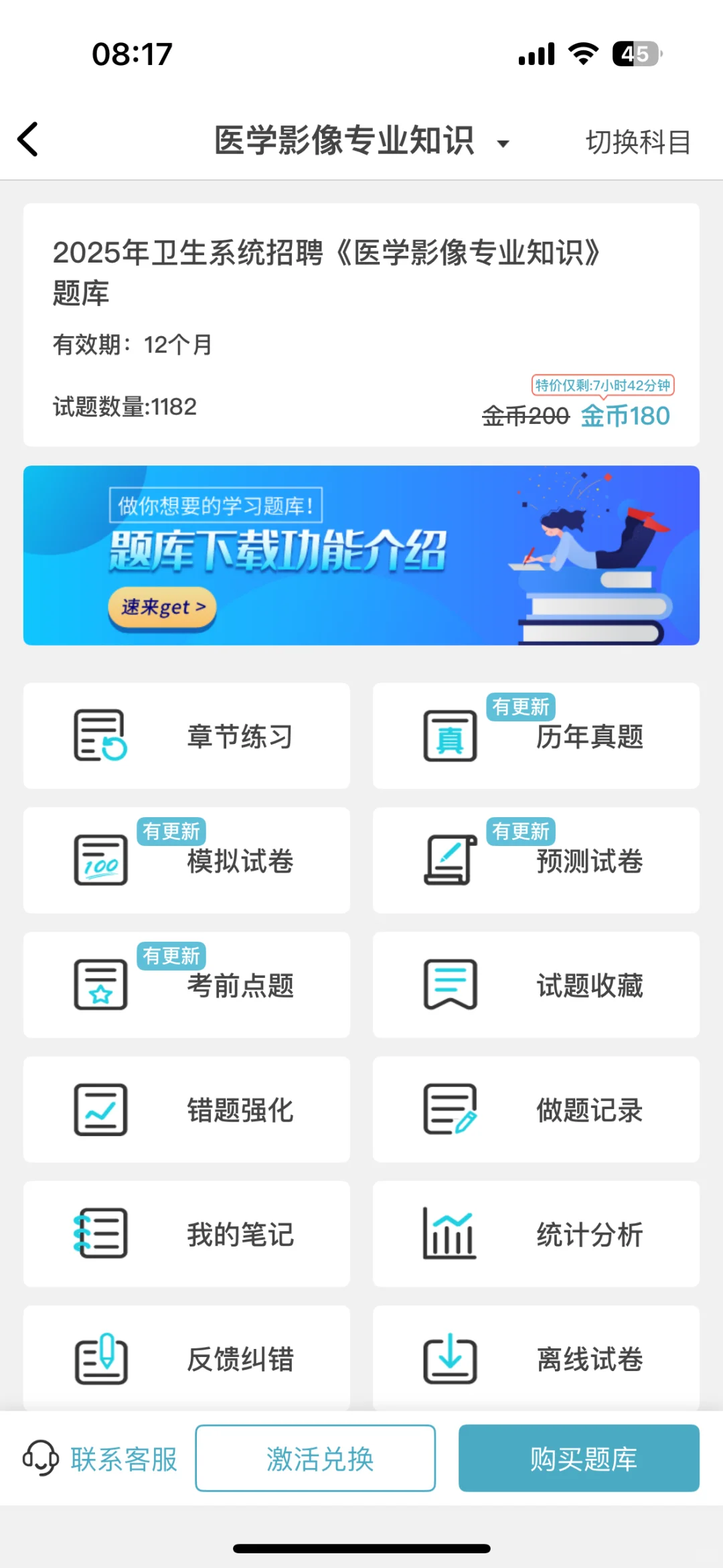 益阳市第四人民医院招聘,风向已经很明显咯