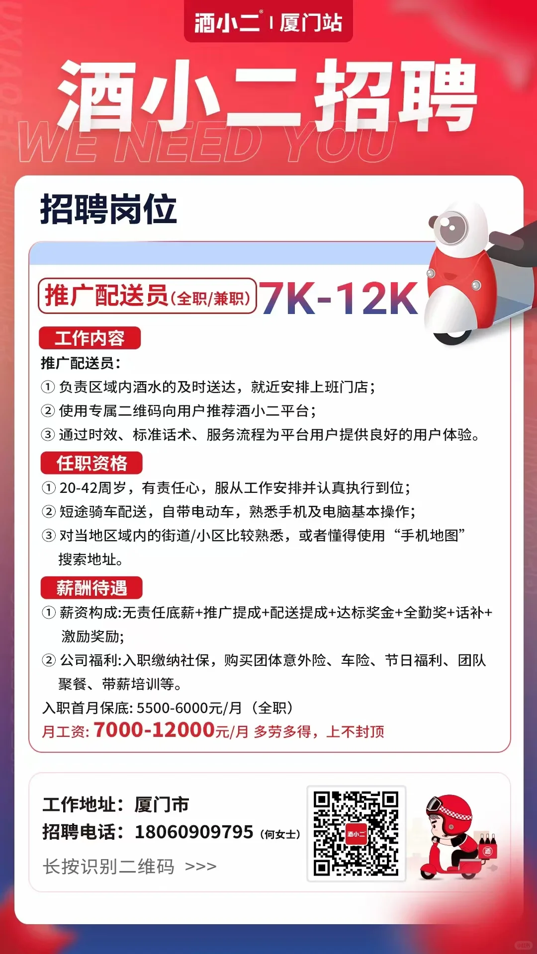 高薪直聘，向“钱”看！