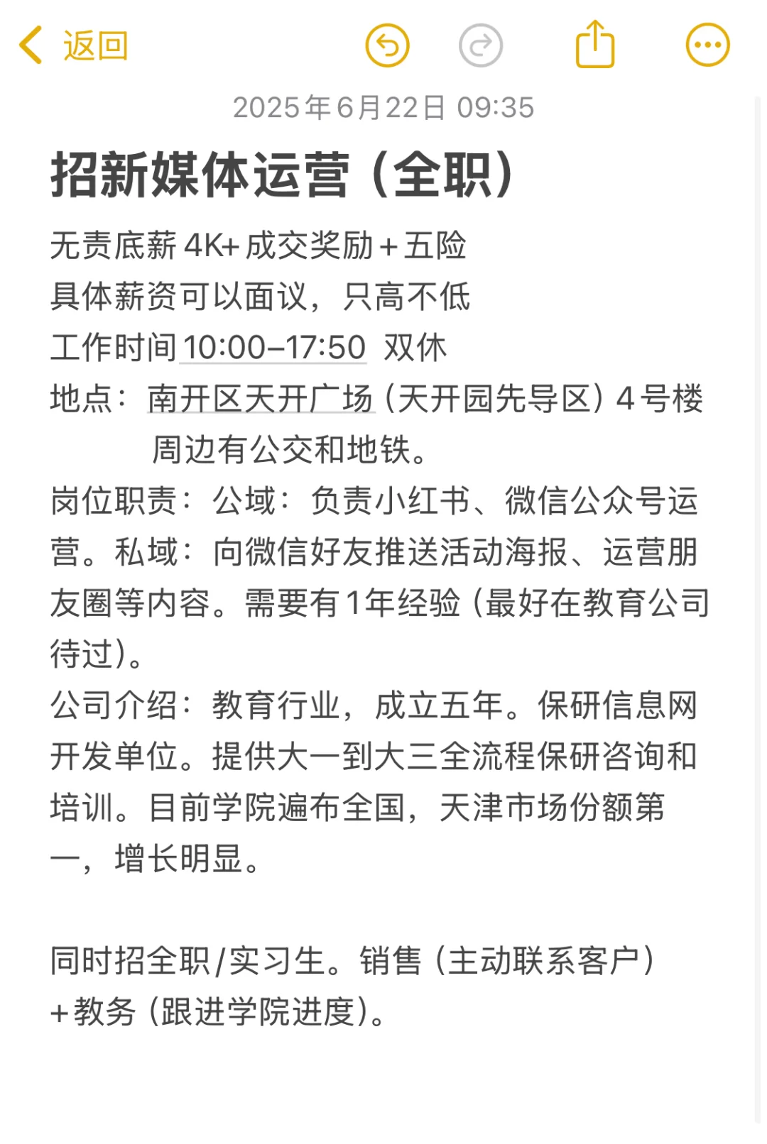 诚招新媒体伙伴一名(创始人直招)