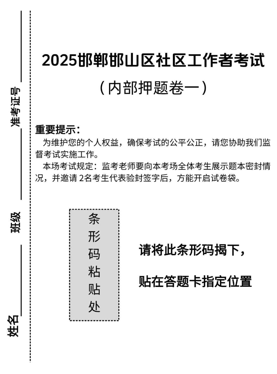 邯郸邯郸社区招聘，历史重复率89%，快背吧