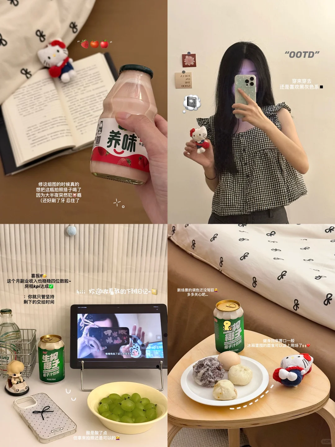副业稳稳四位数，我想我会一直坚持自媒体?