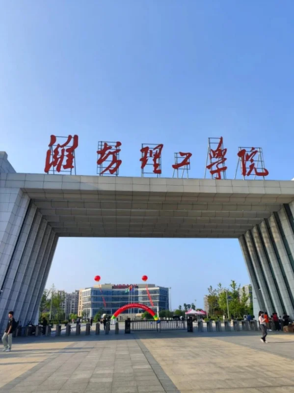 考高校头疼笔试的有福了,潍坊理工仅面试