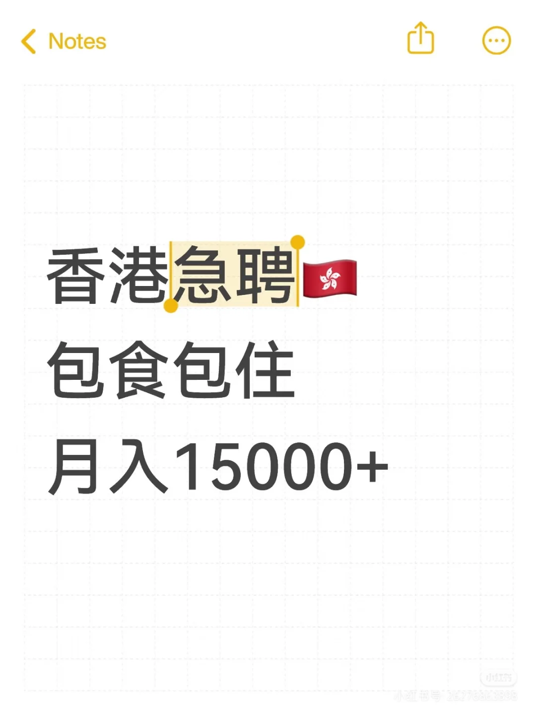 月入过万，20多天可赴港上班！香港急聘楼