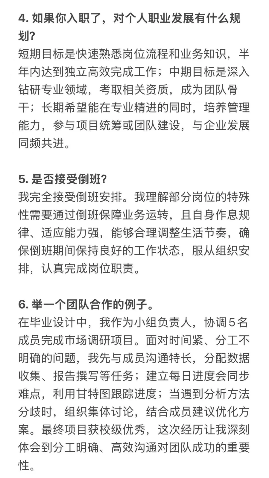 国企面了个女生,真的有让我抬头看她,因为