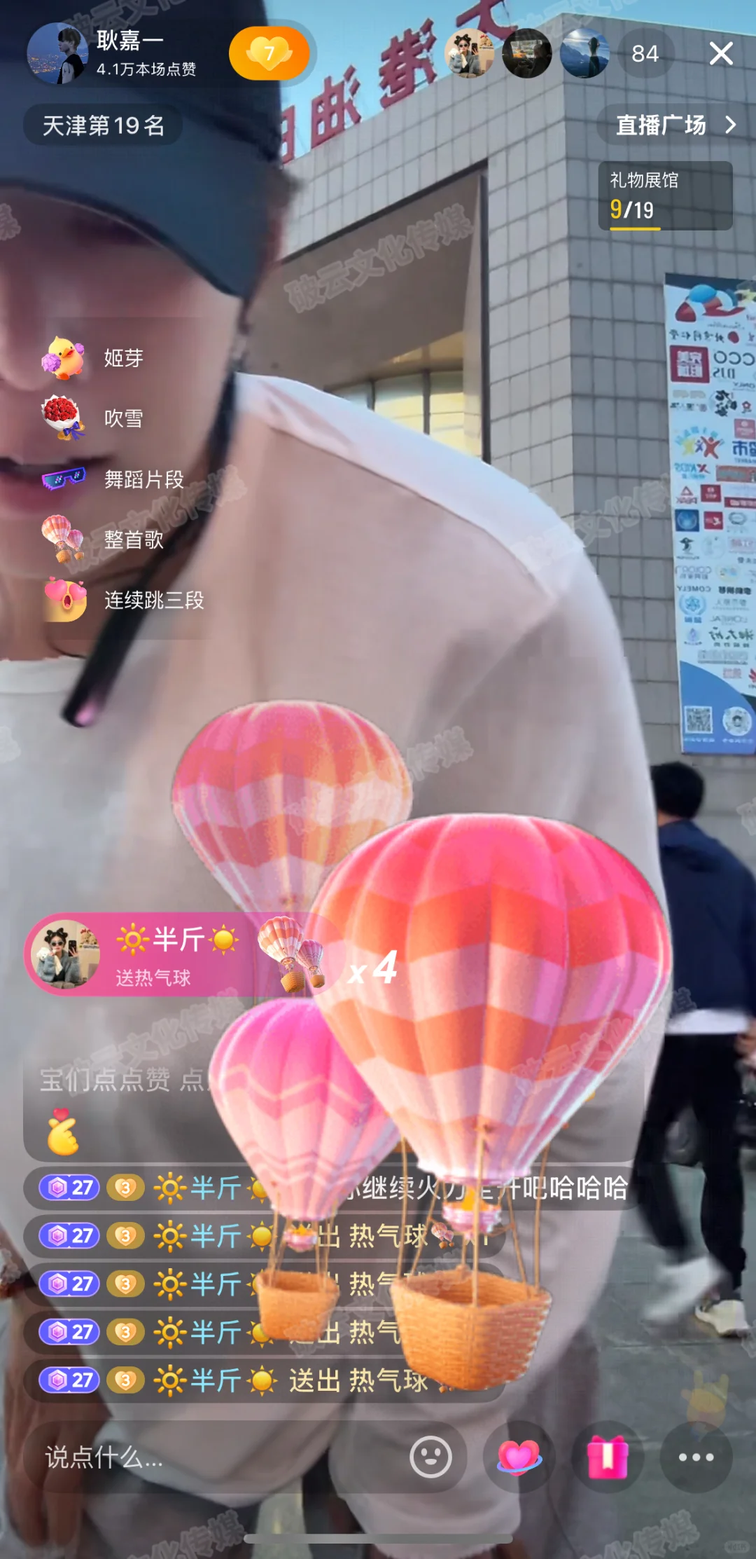 娱播一点都不难！素人主播 带了一个月不到