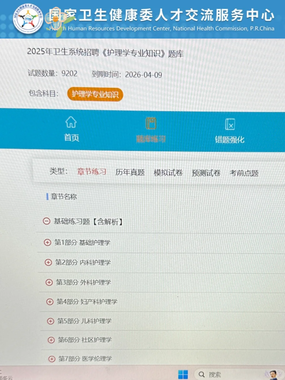 阜阳市肿瘤医院，会惩罚每一个不看通知的人