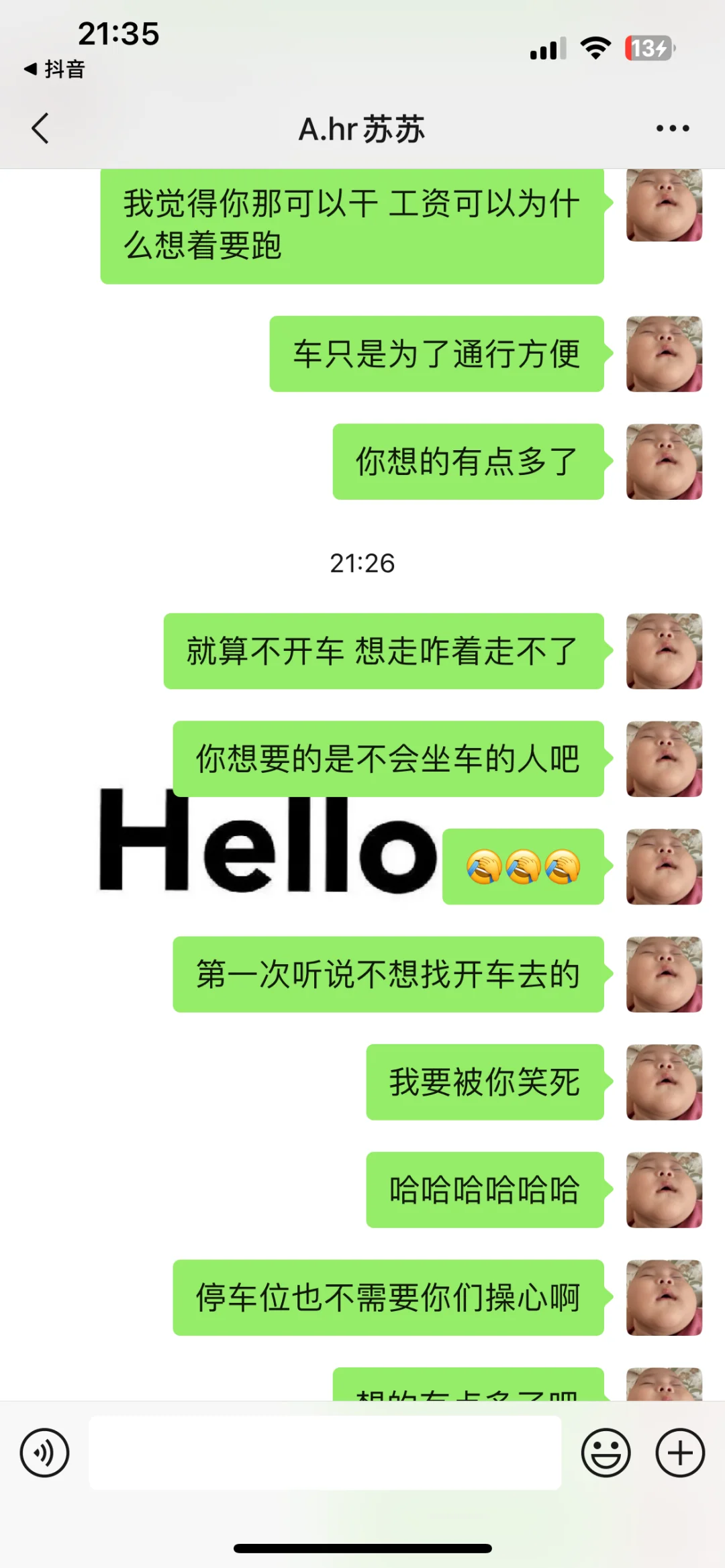boss直聘厂区直招避雷