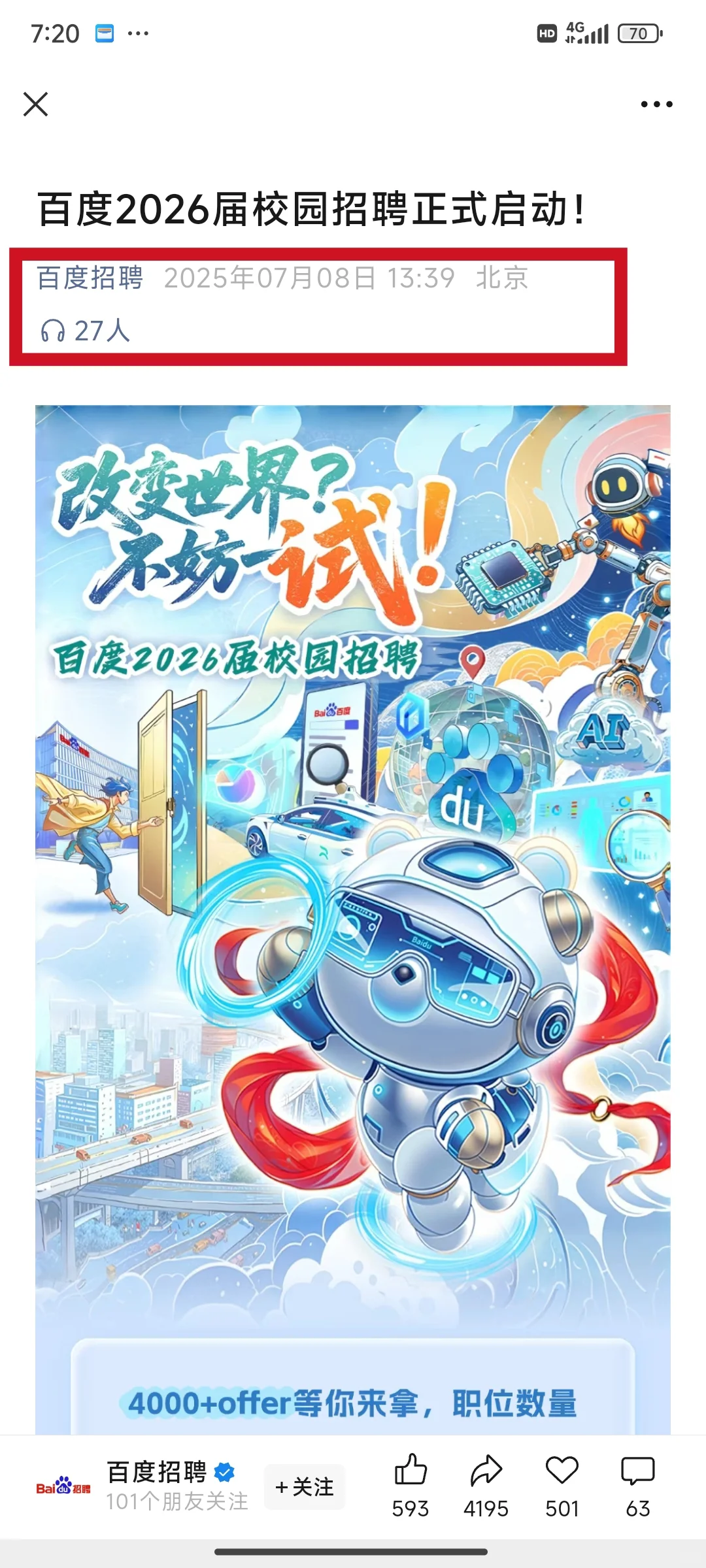 不敢想这得多少人呐