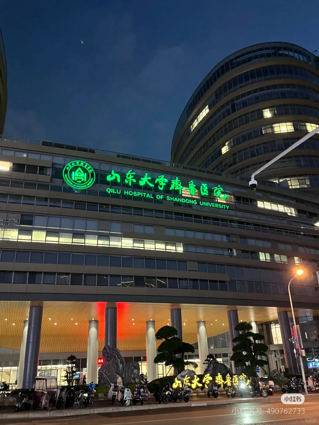 齐鲁医院 临床护士
