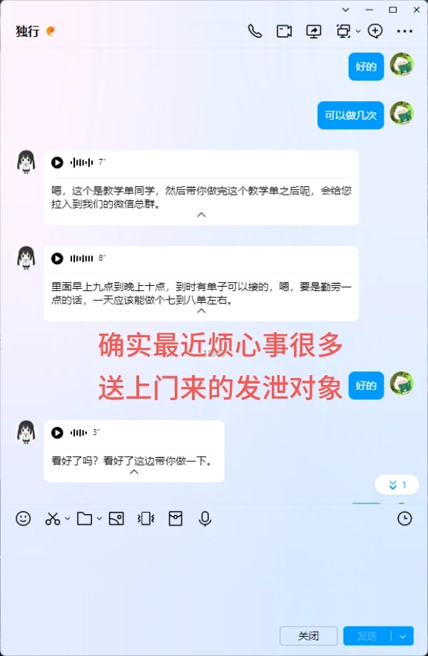 碰到骗子了