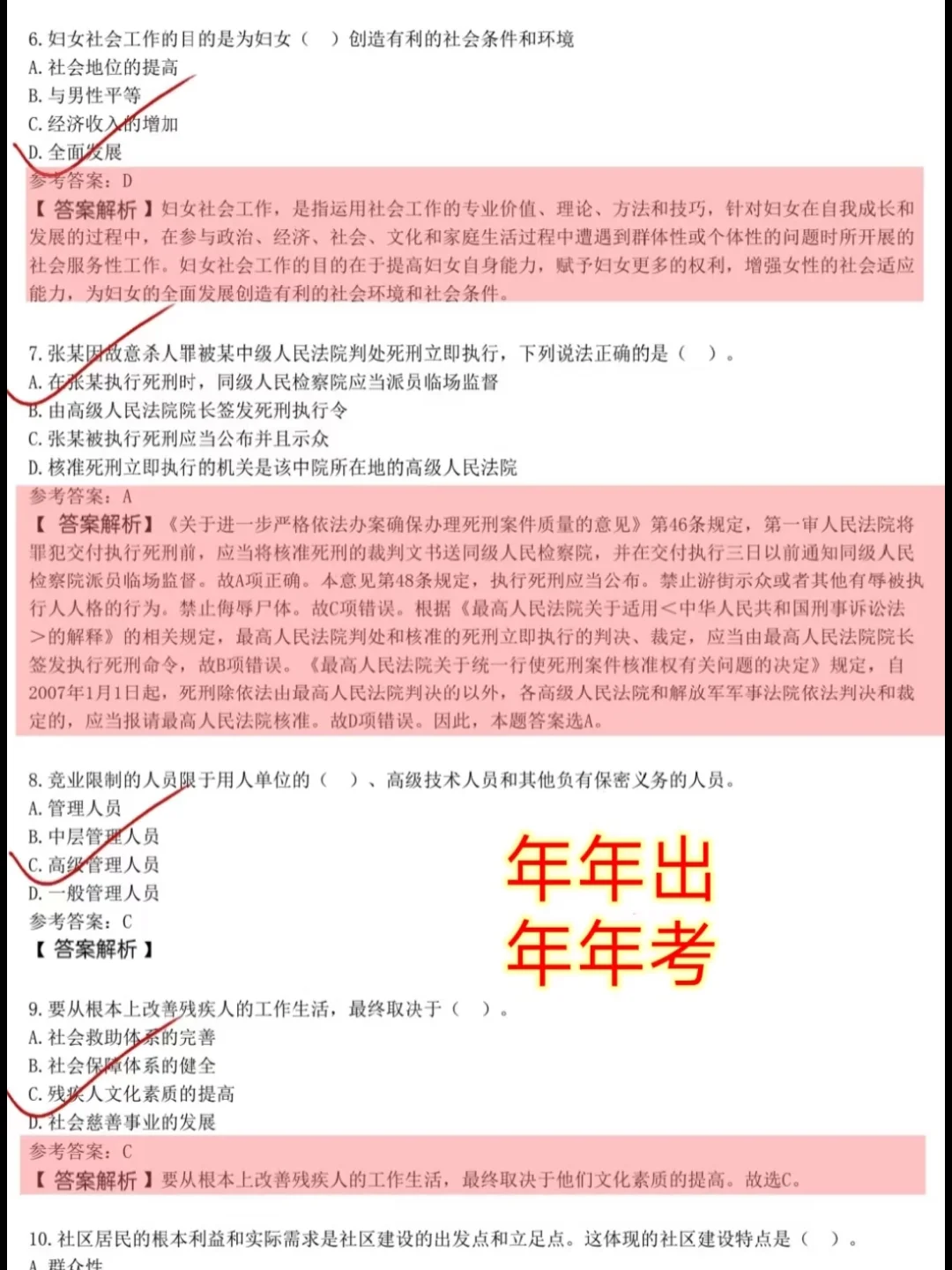 7.11后再准备黄陂社区干事，我的建议是