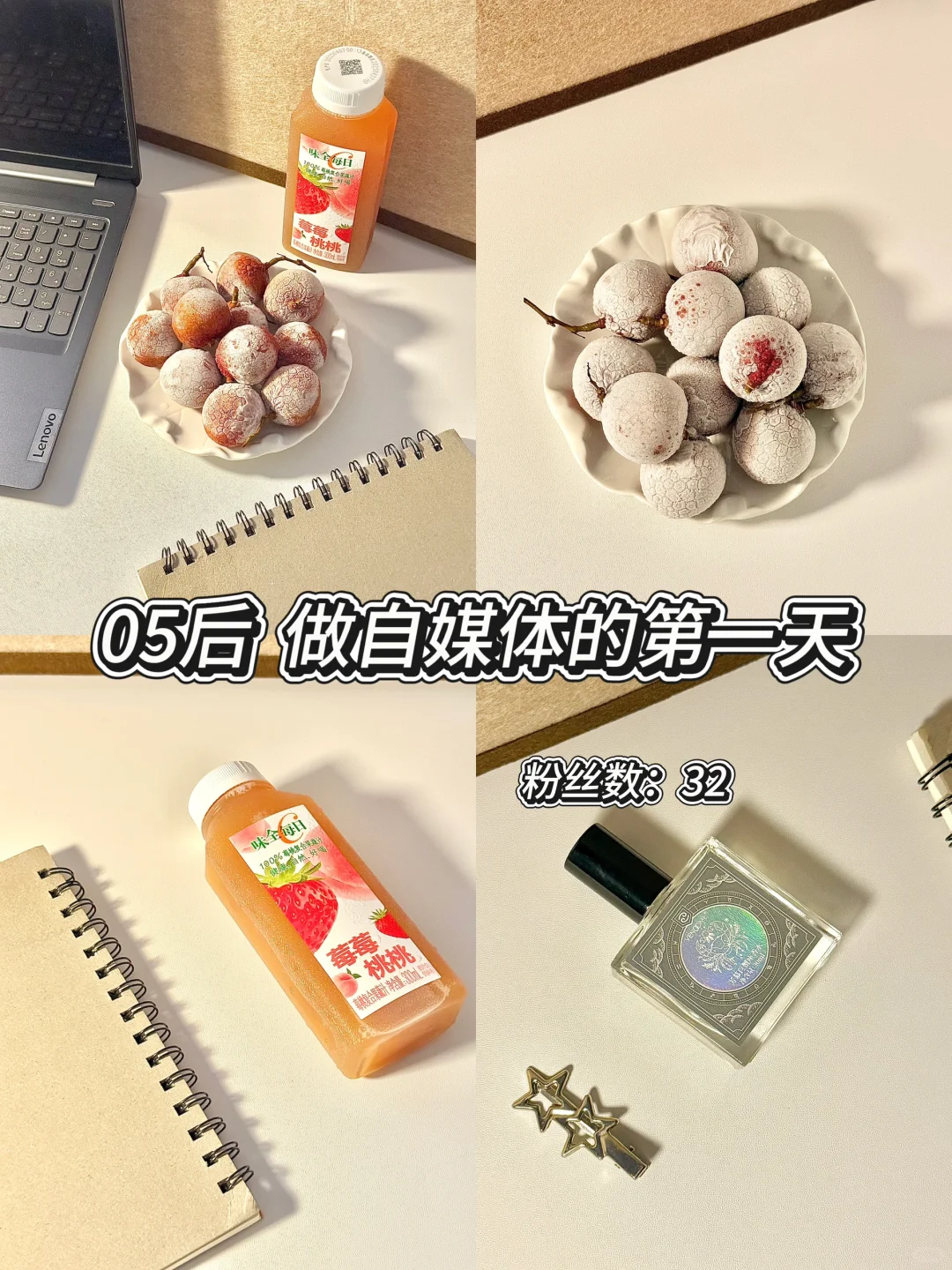 ✨新人博主 Day1|05 后2k月薪仔勇闯自媒体?
