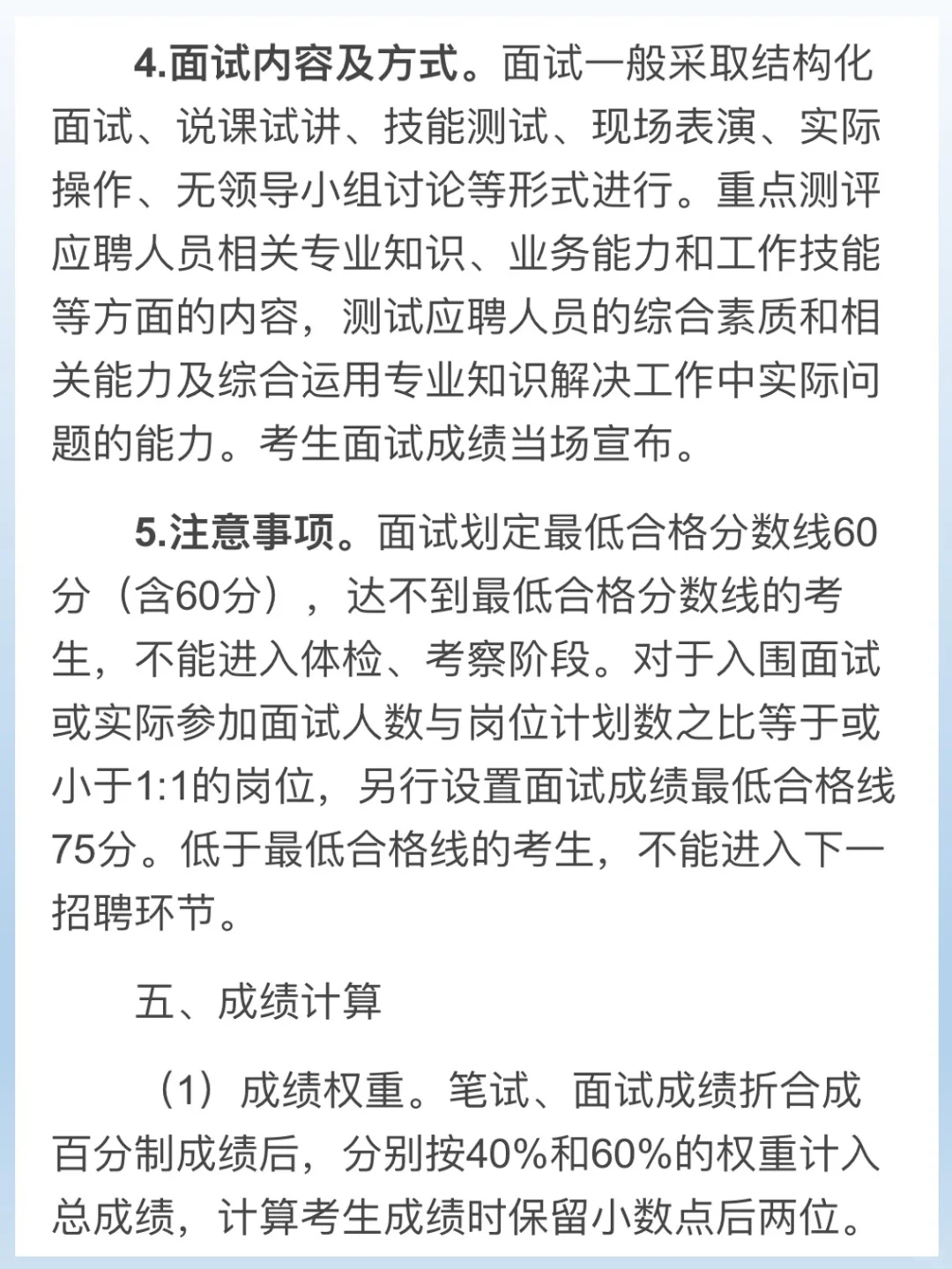 宜昌教育系统公益事业聘用编制招录68人