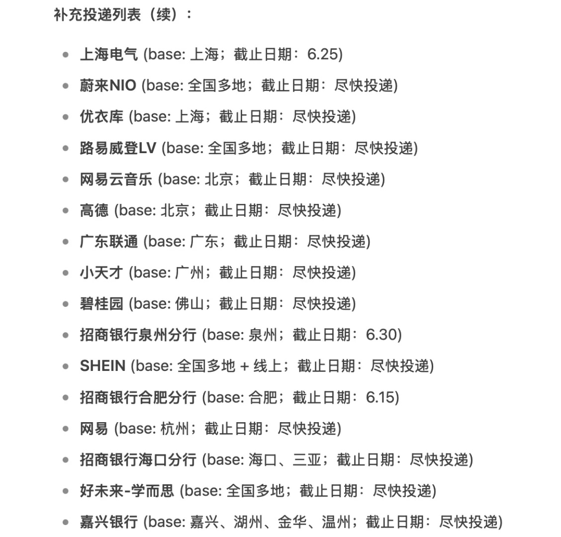 26届秋招免笔试岗位 抓紧投递