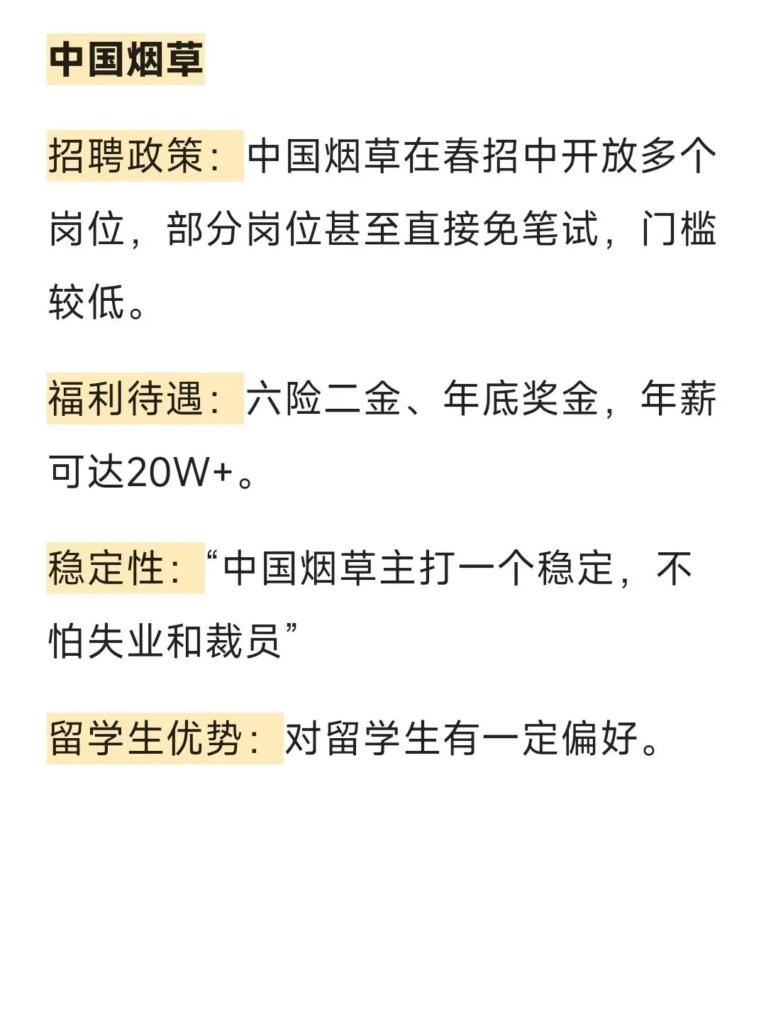 免笔试❗️央国企秋招提前批竟然开了这么多