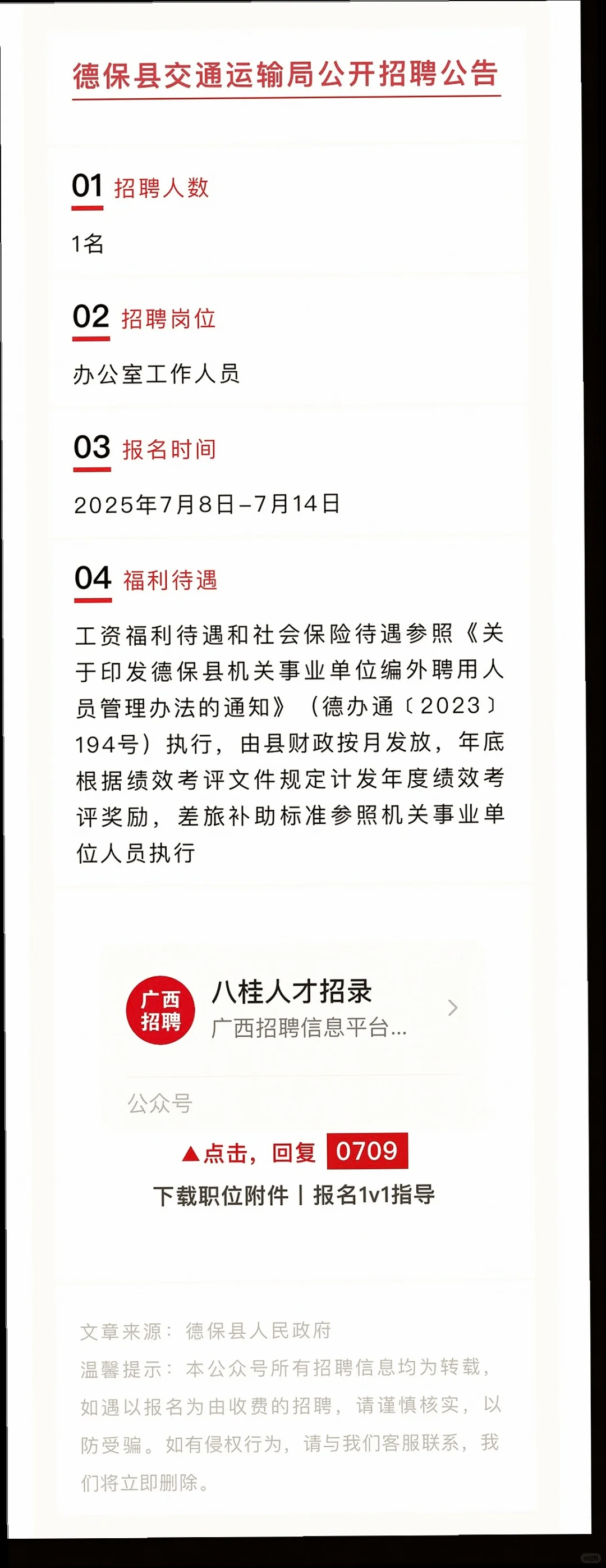百色崇左多单位招人，有五险一金?