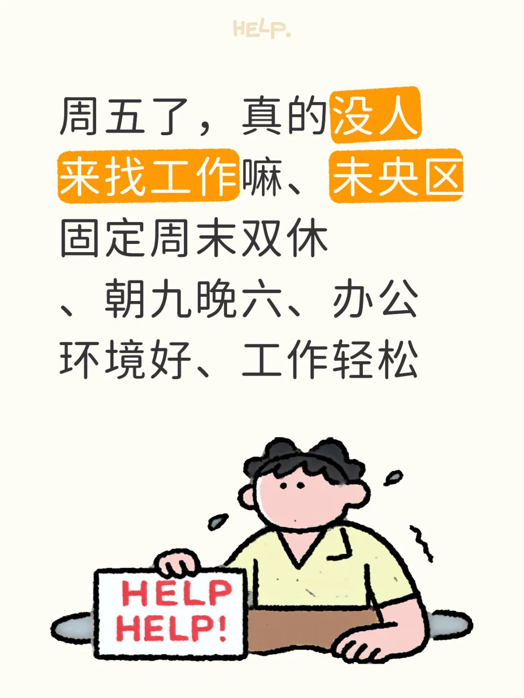 坐标：未央区