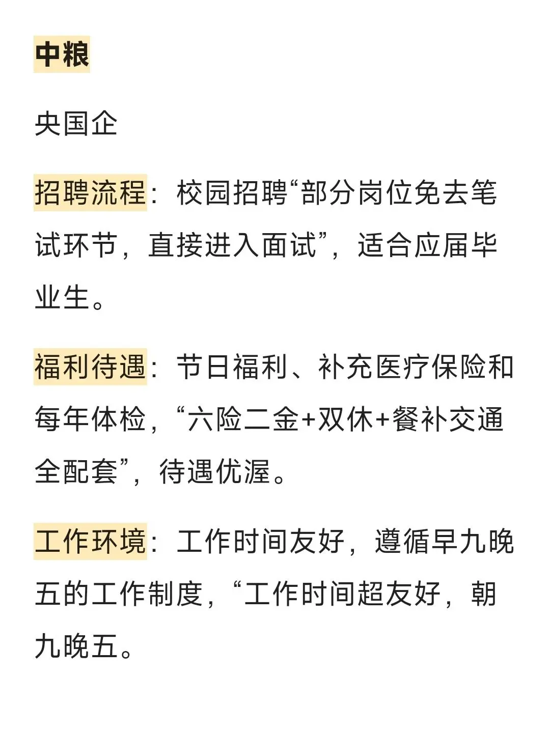 免笔试❗️央国企秋招提前批竟然开了这么多