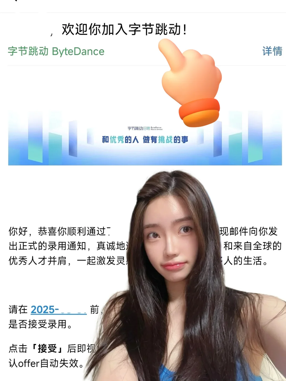 字节offer到手?求职机构好像没那么拉胯