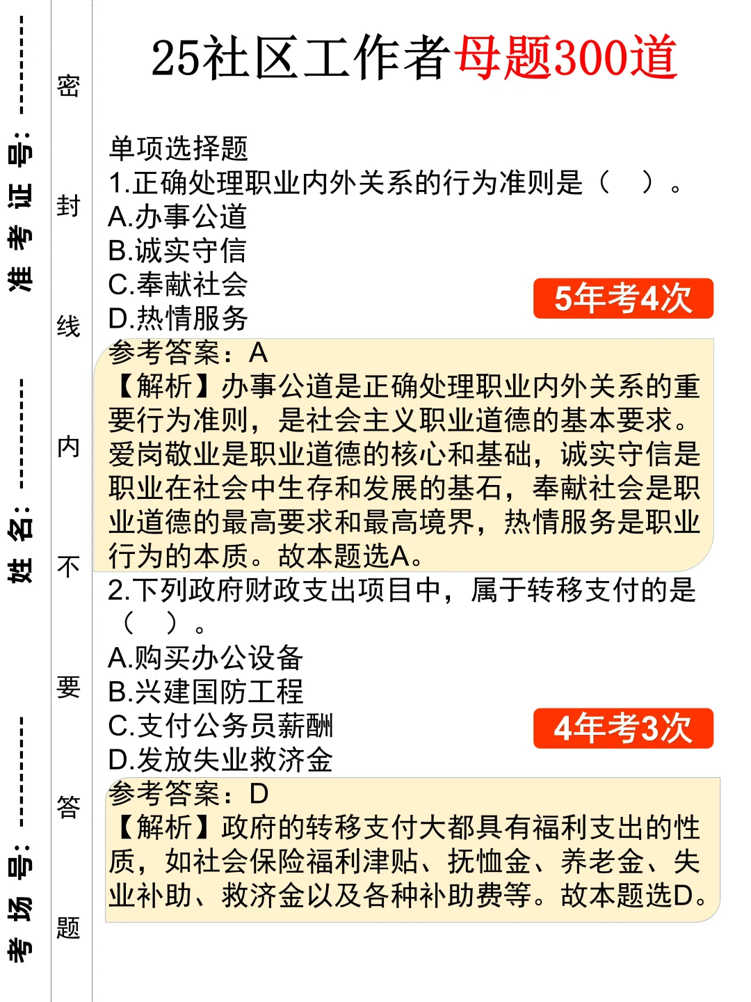 社区工作者，真的恶心...