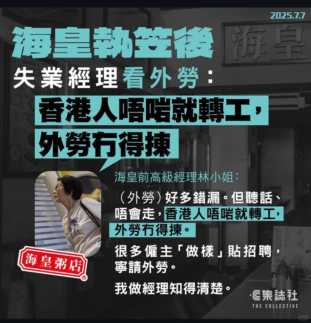 打算來香港打工的要來看看
