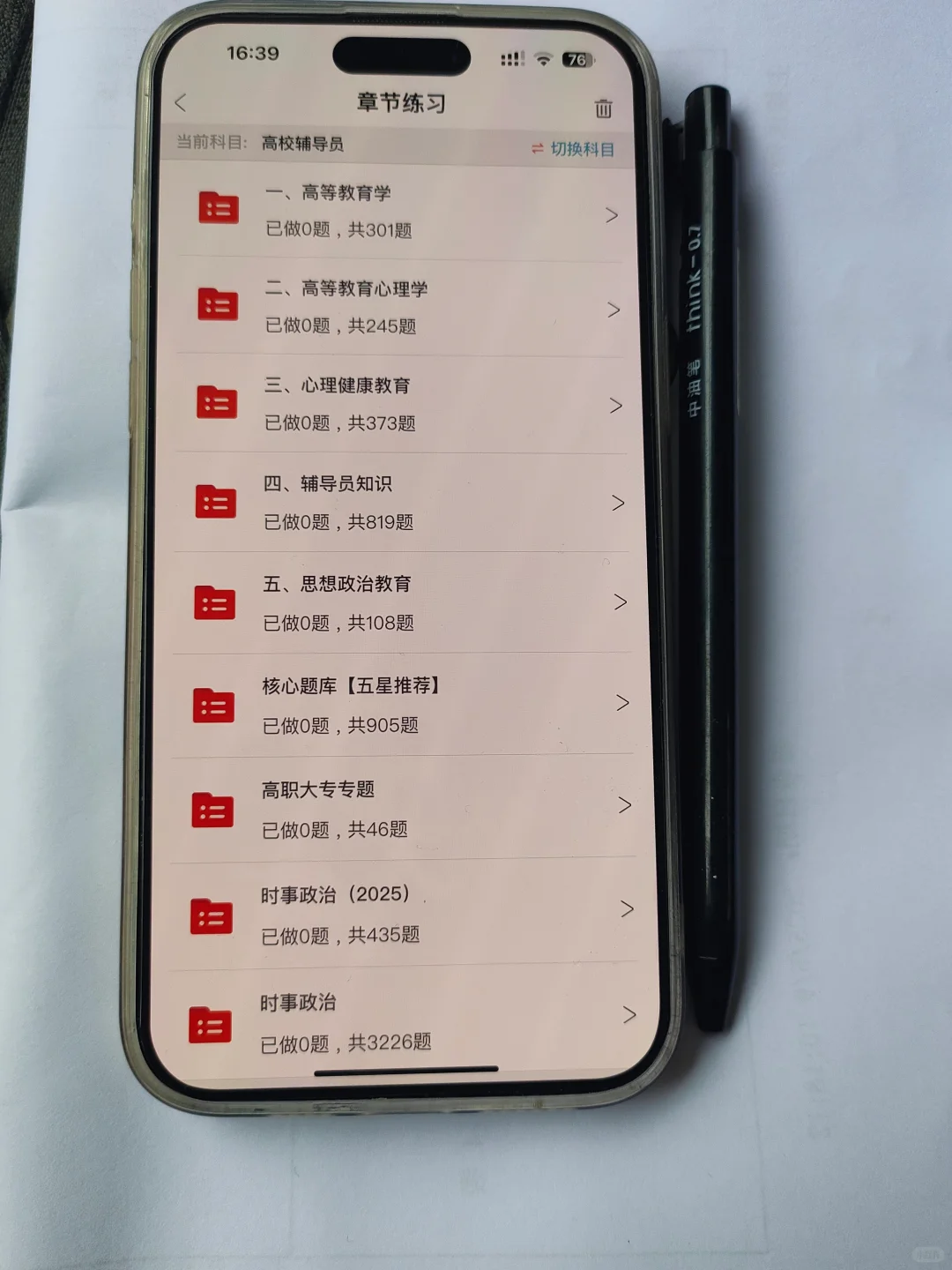 江西省教育厅厅属院校考试案例分析就20页