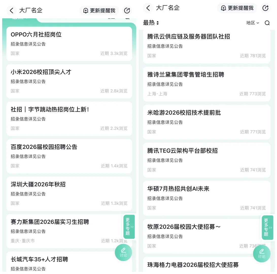 全面推广:要求基层工作经历,防家里