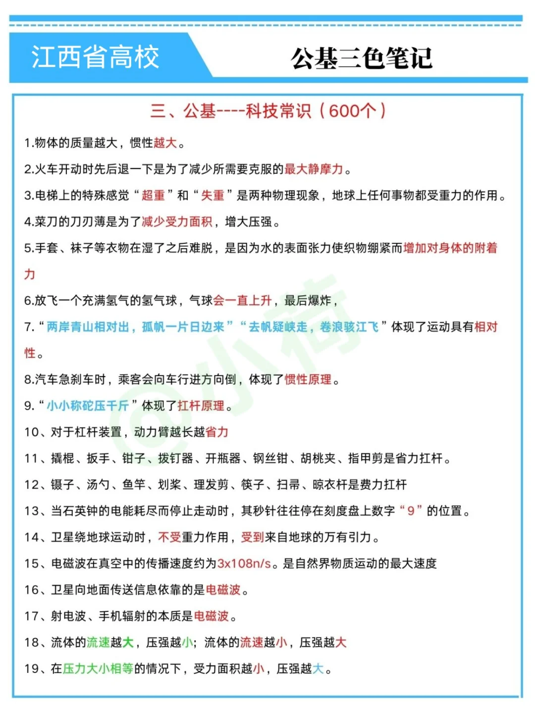 提醒下江西省厅属院校进度为0的人