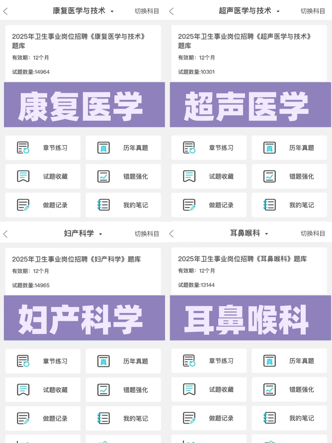 河北医科大学第四医院招聘，风向已经很明显