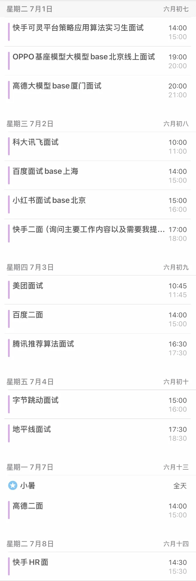 快手实习面试复盘