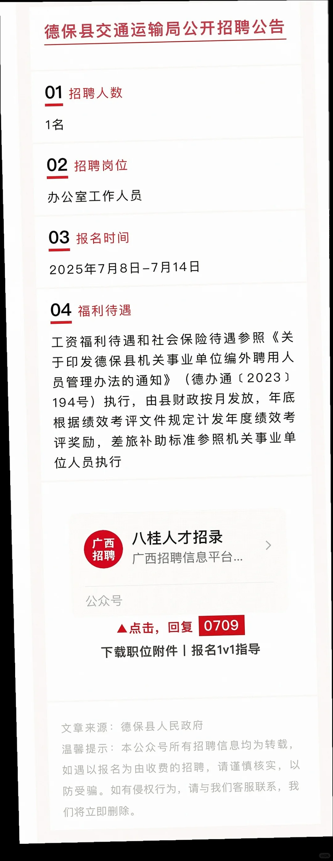 百色崇左多单位招人,有五险一金?