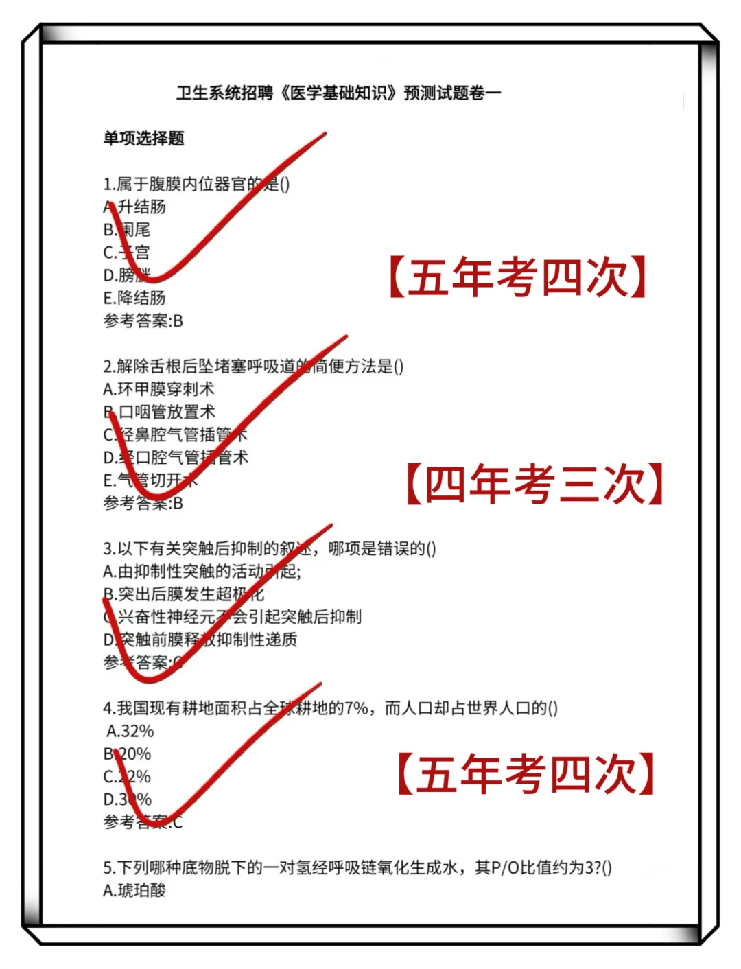 滕州市中心人民医院，无非就这些背完稳?