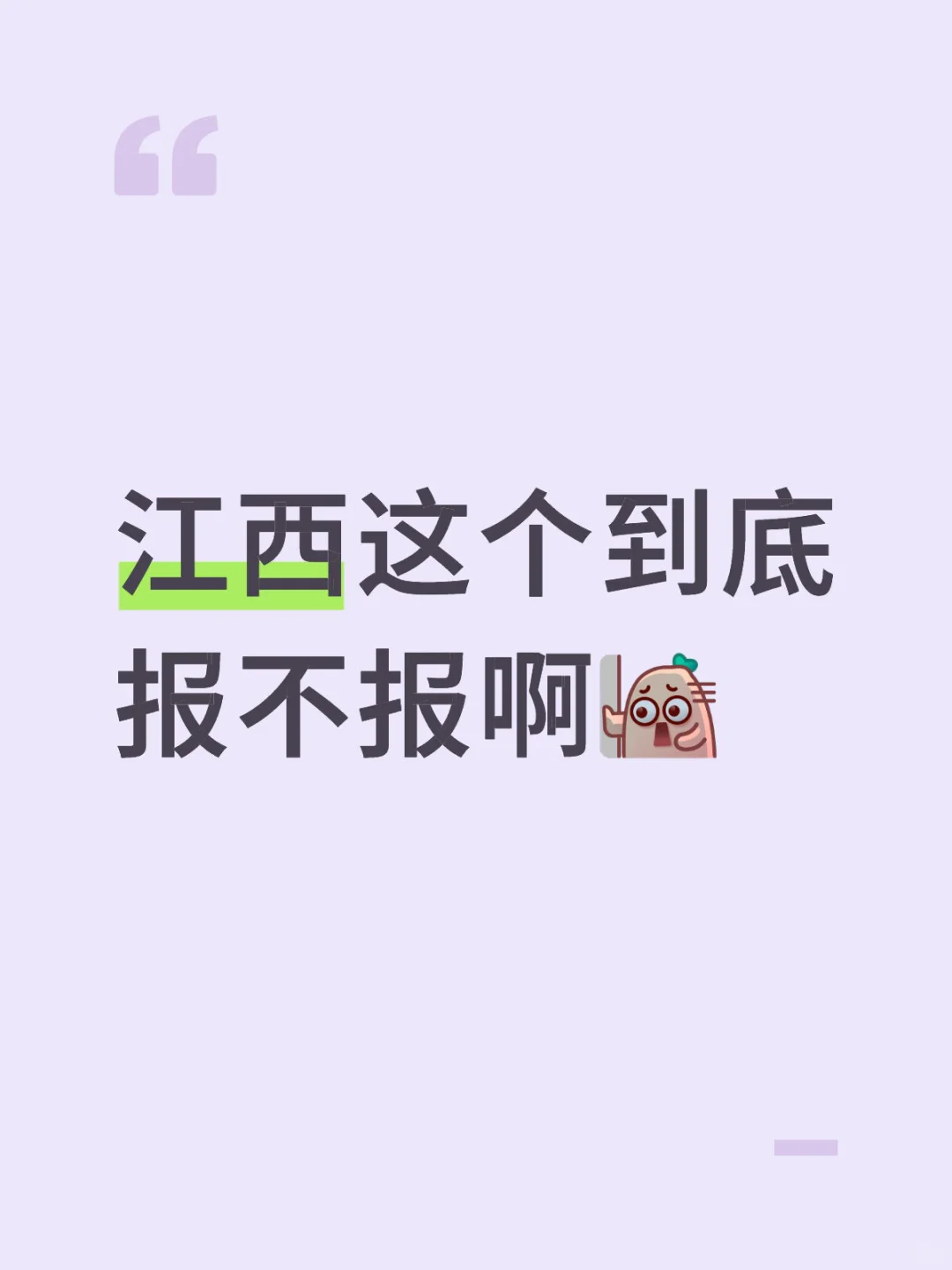 省教育厅单位招聘