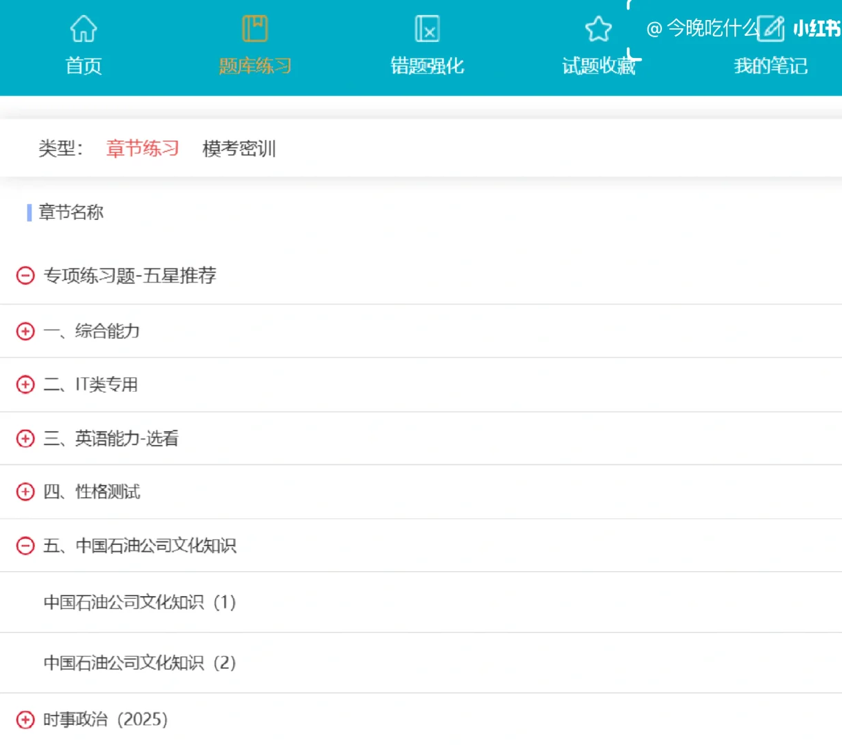 瞬间不急中石油了，暑假放心玩，嗒案已出！
