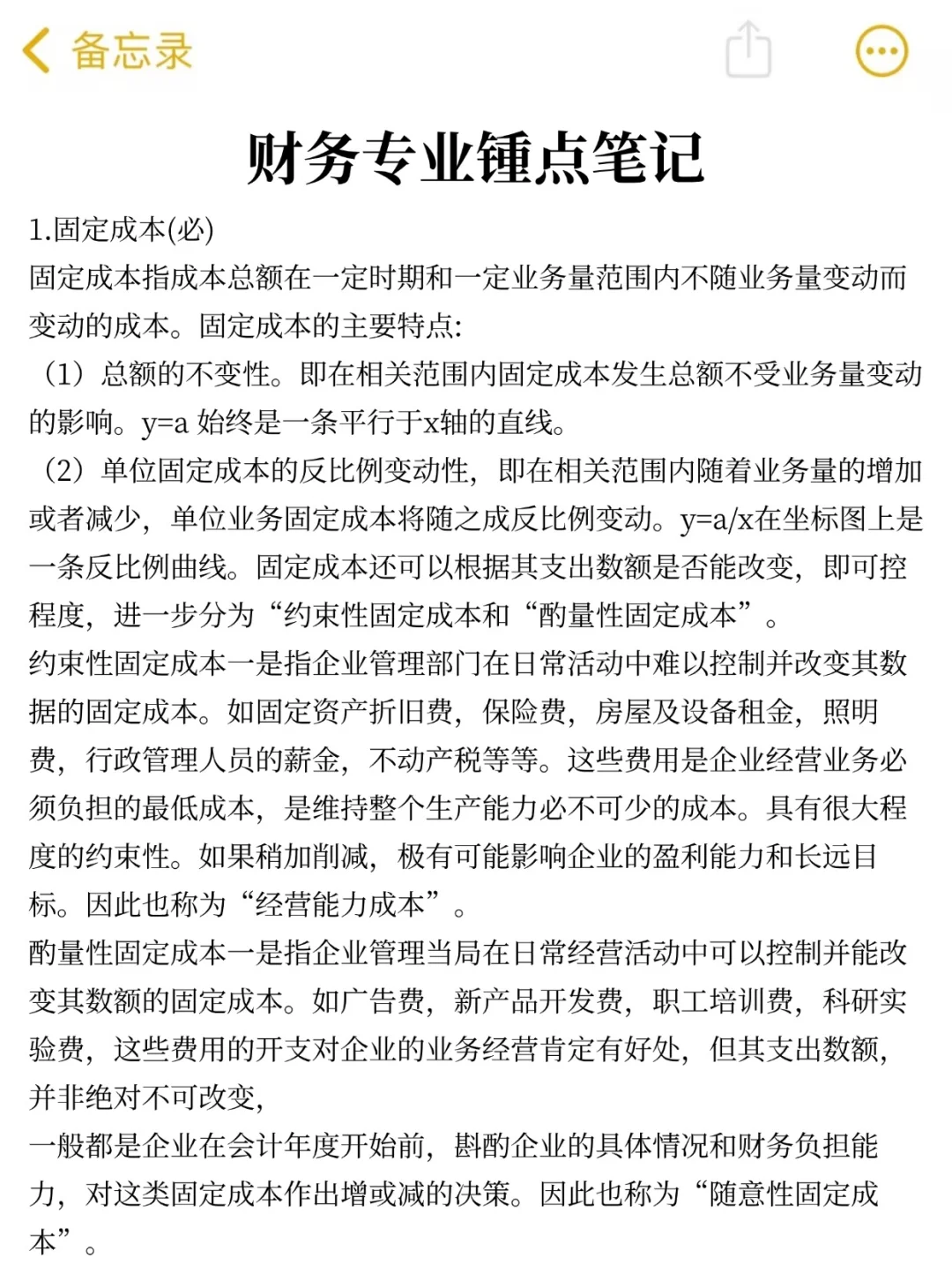 提醒下今天收到义乌市属国企笔试通知的姐妹