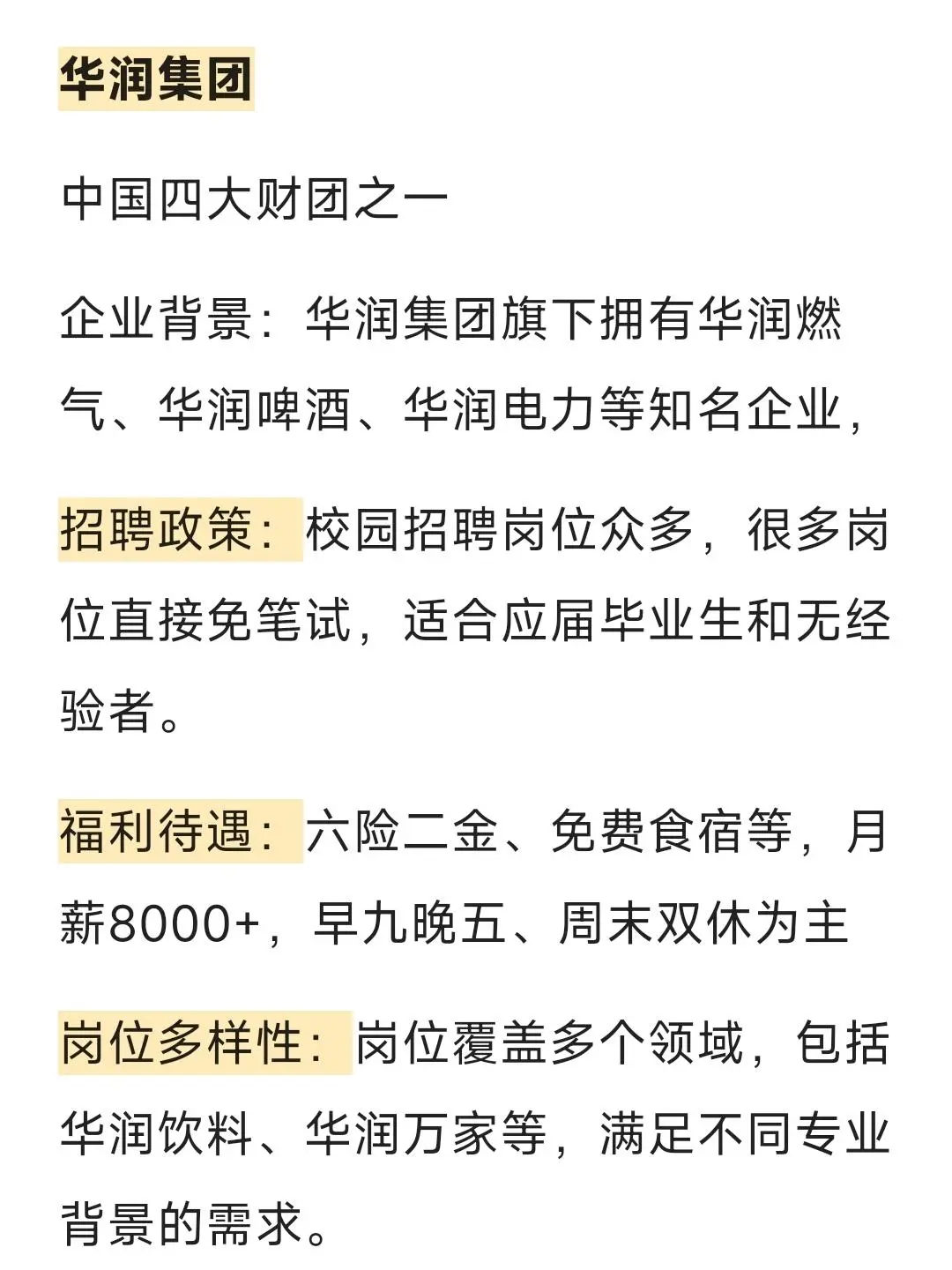 免笔试❗️央国企秋招提前批竟然开了这么多