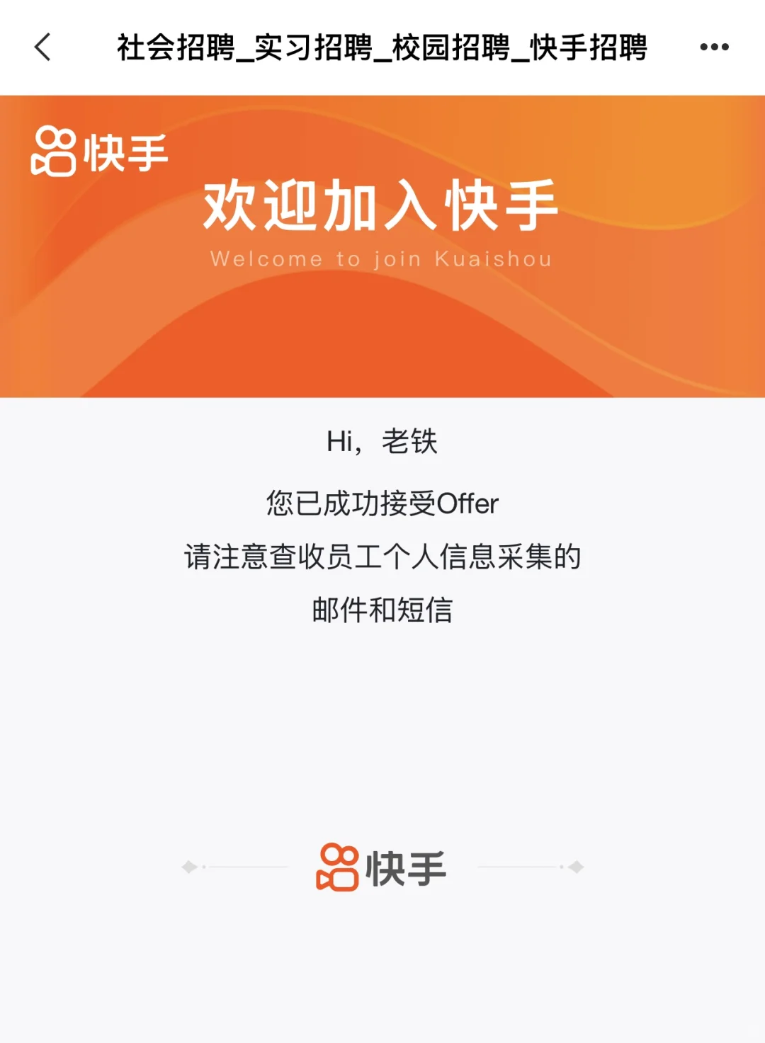 快手实习面试复盘