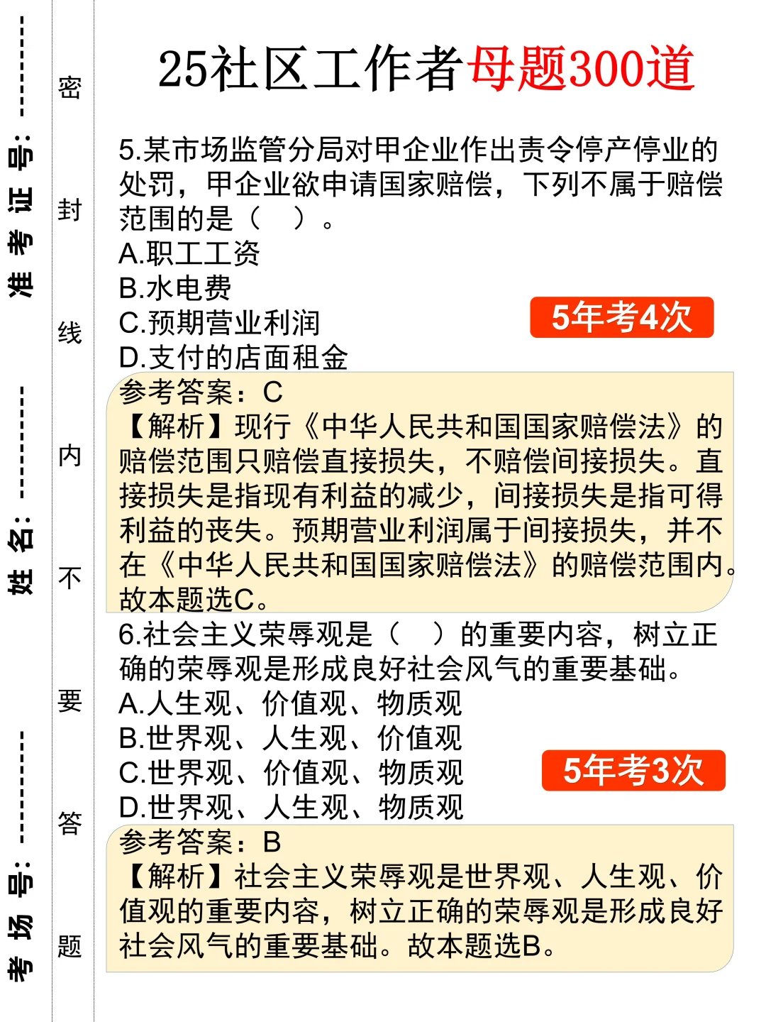 社区工作者，真的恶心...