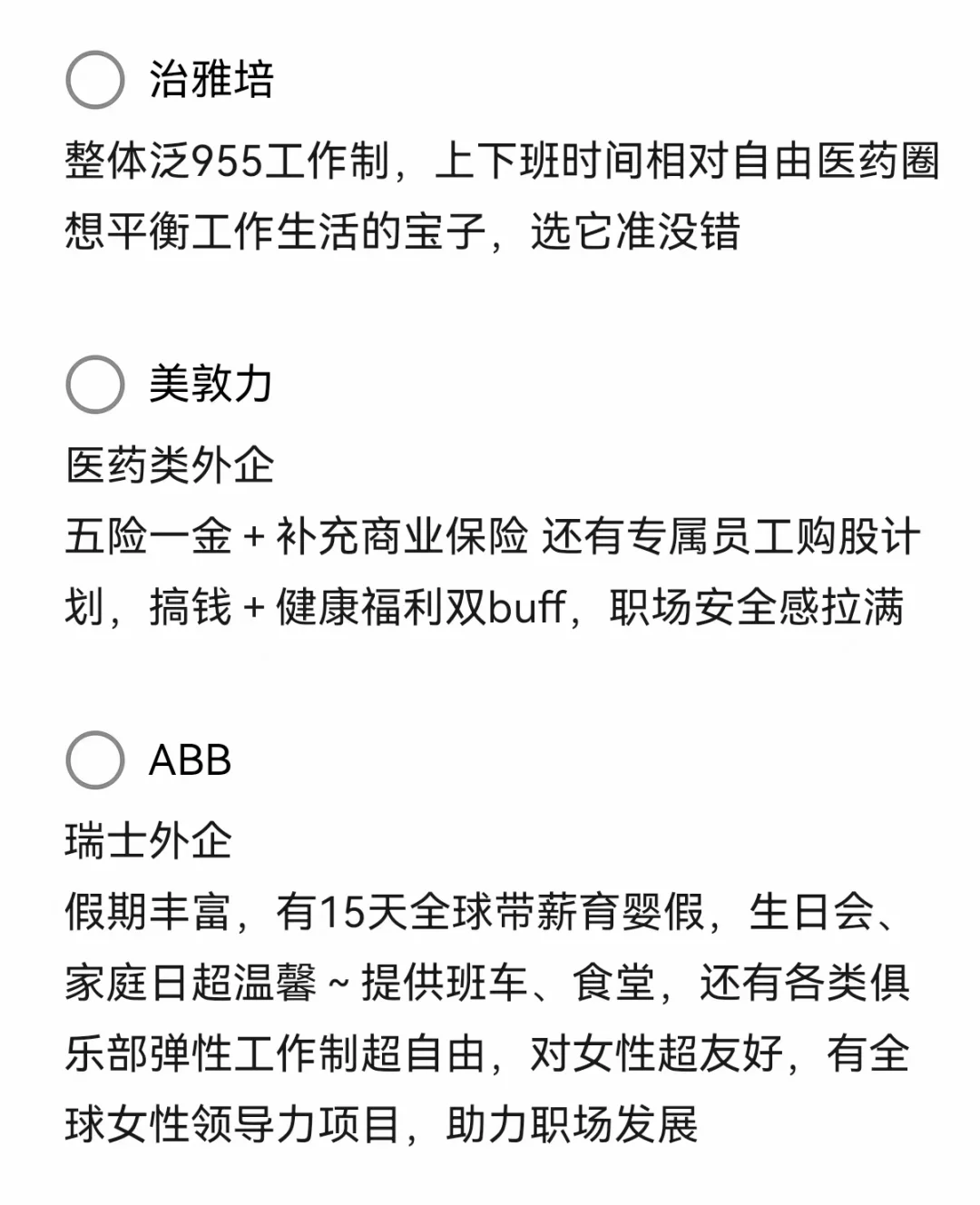 冷门但意外好进的外企——西安篇