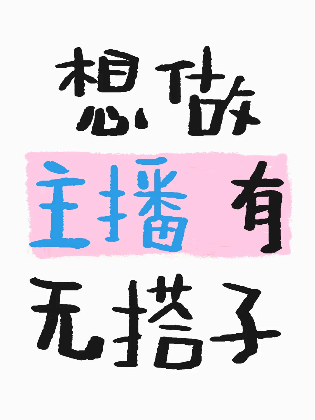 05女高在郑州想尝试做主播