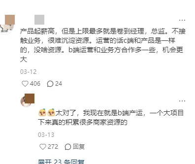 感觉大家点出了互联网大厂运营岗的本质