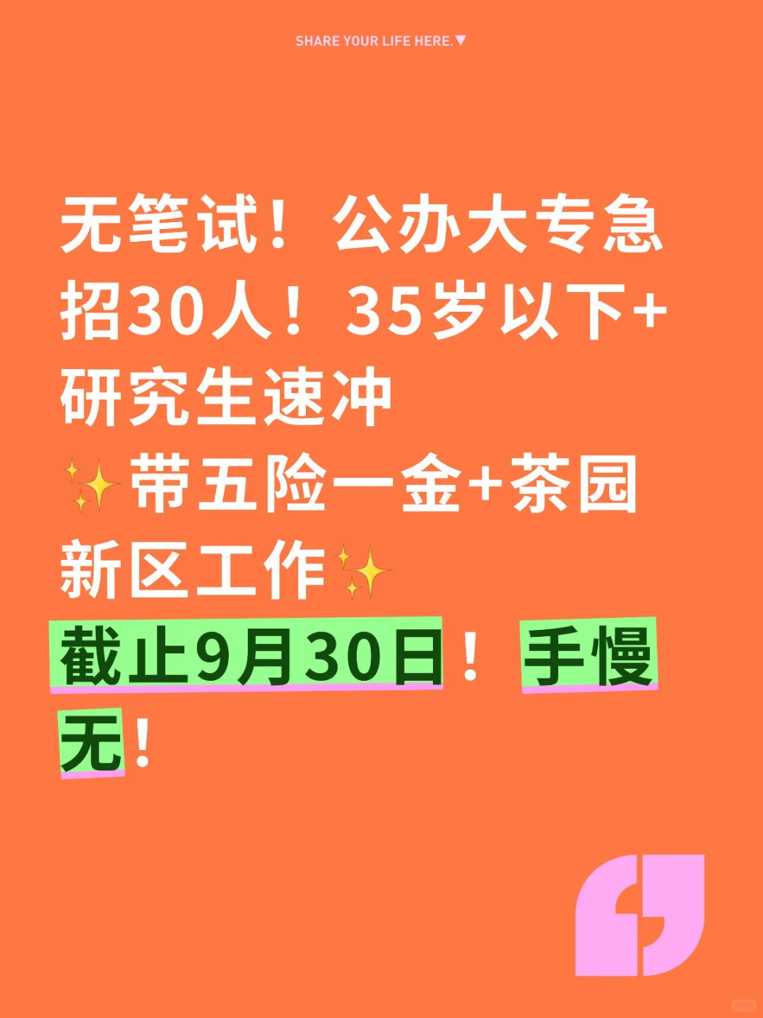 你觉得高校合同制值得去吗?评论去聊聊