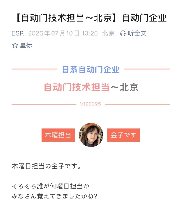 【今日求人】from · 北京