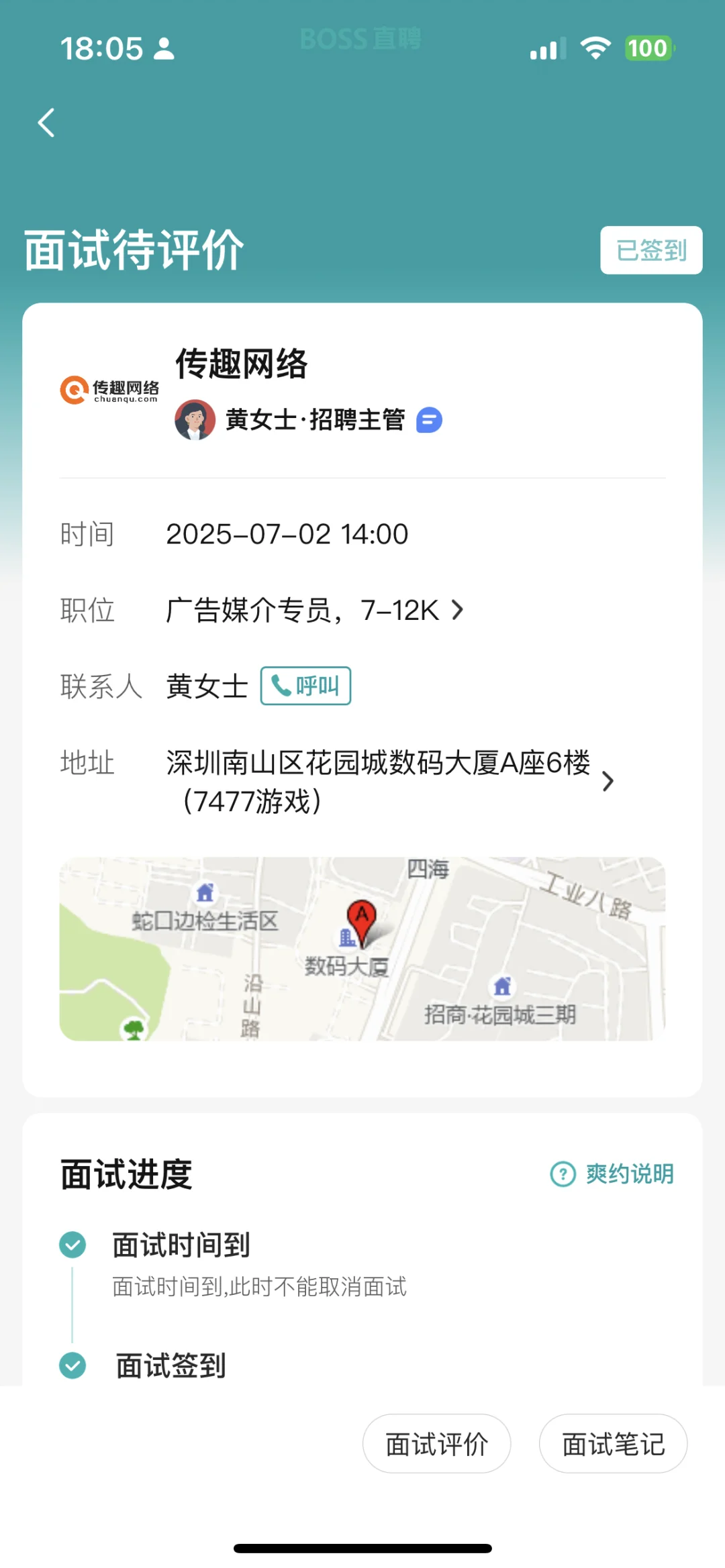 2025应届生|赴深找工作,三天速通offer