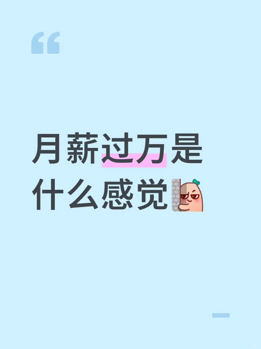 在海南月薪过万是什么感觉？