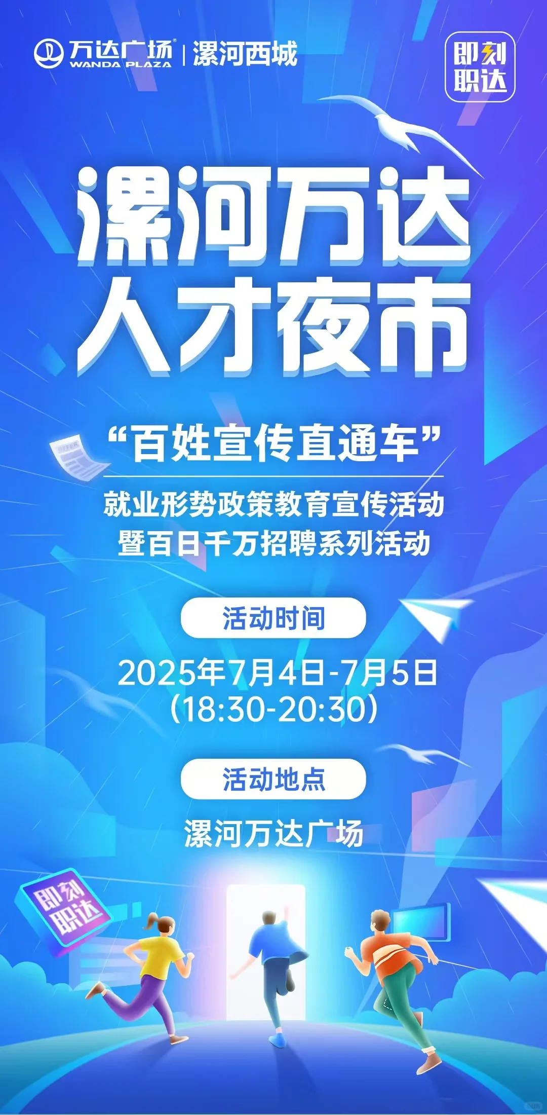 都哪些单位去啊