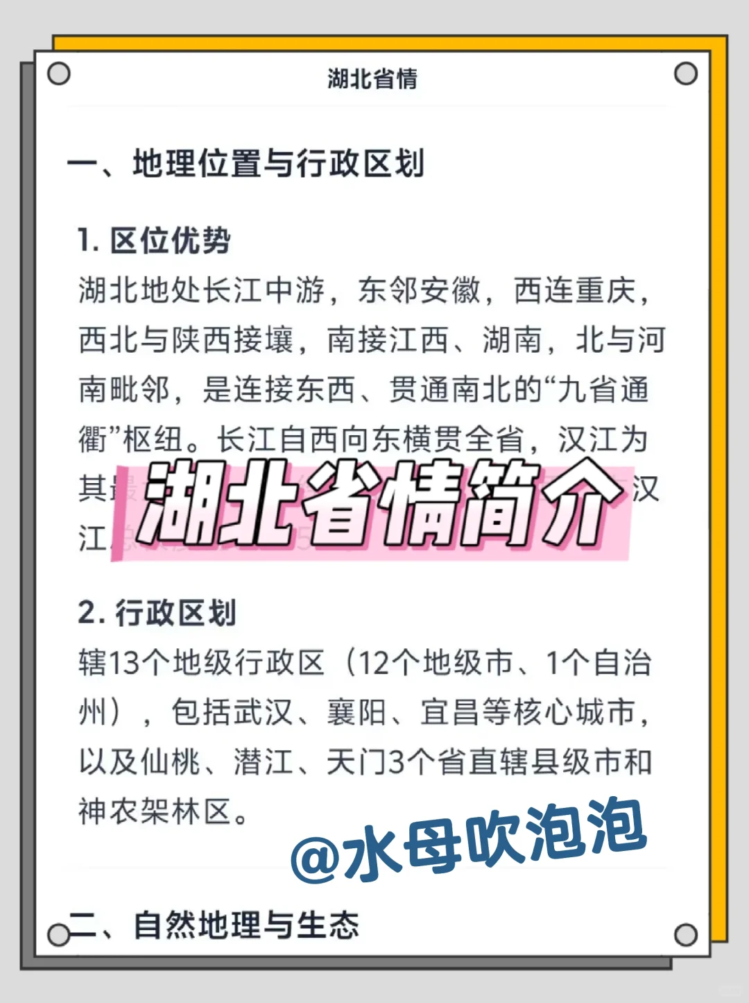 湖北省公安厅辅警招聘，能拉一个算一个