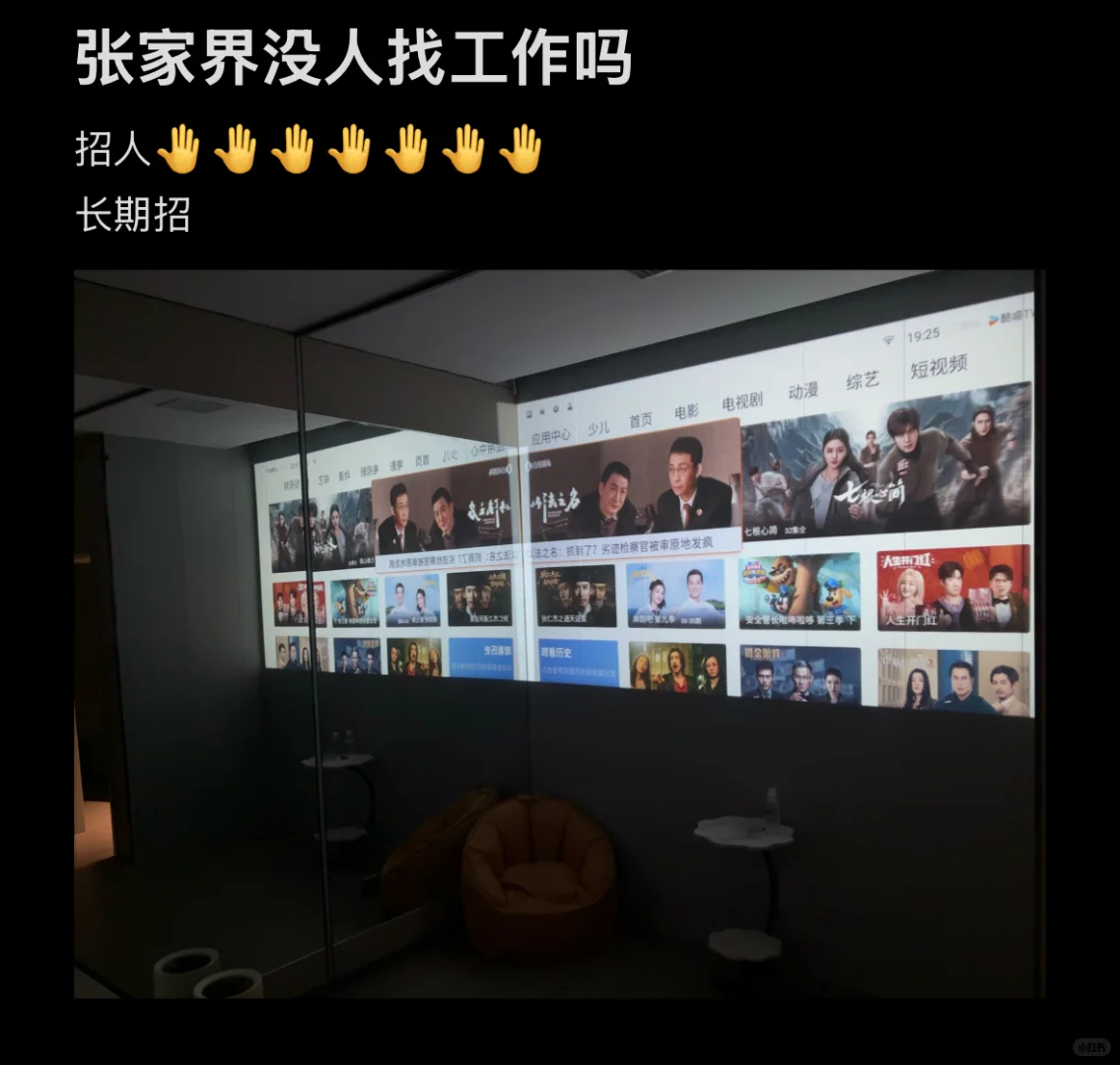 找工作，进来看?