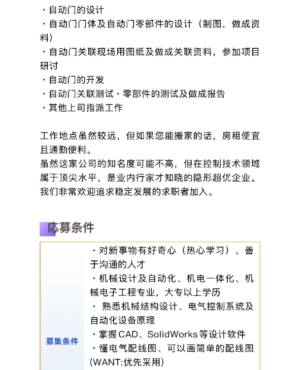 【今日求人】from · 北京